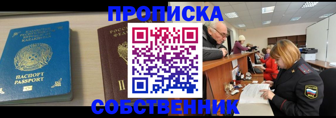 временная регистрация для всех в Камбарке