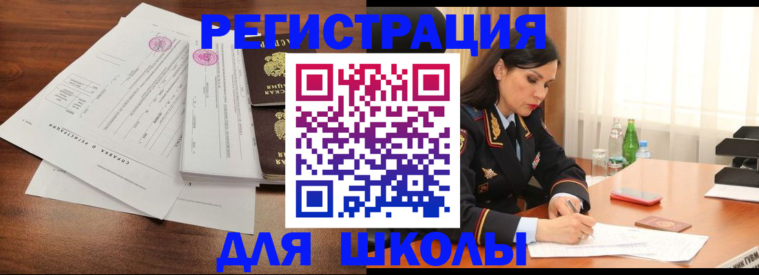 временная регистрация законно в Камбарке