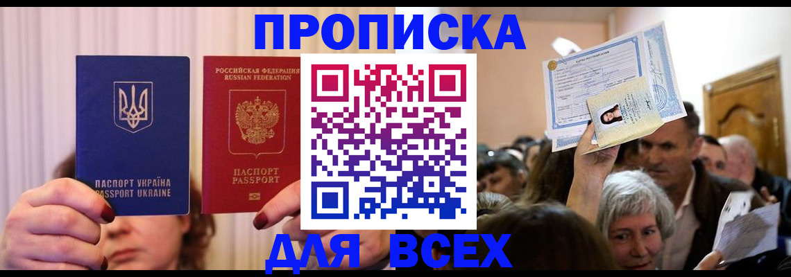временная регистрация законно в Камбарке